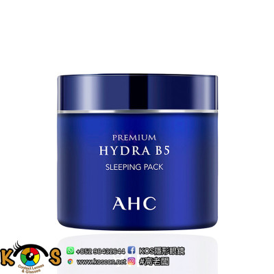 AHC 強效保濕B5睡眠面膜 Premium Hydra B5 Sleeping Pack 100ml AHC 強效保濕B5睡眠面膜 Premium Hydra B5 Sleeping Pack 100ml